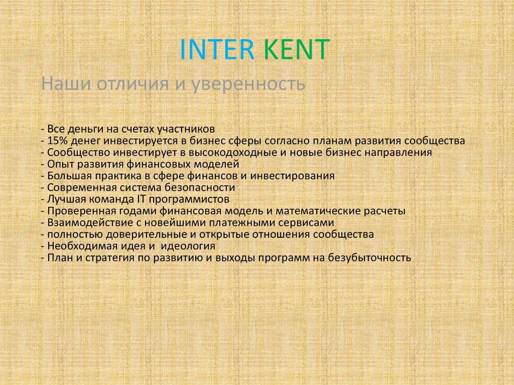 INTER KENT