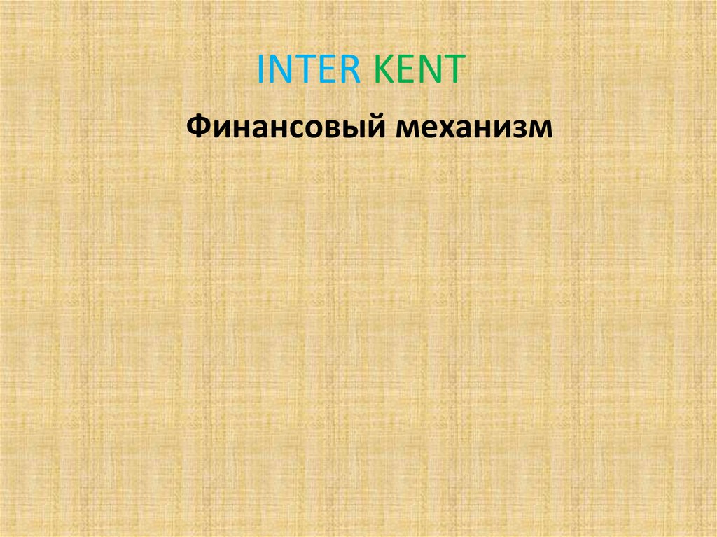 INTER KENT