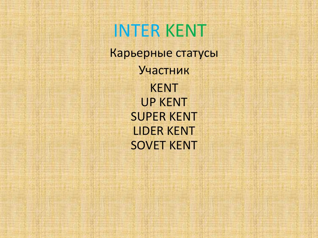 INTER KENT