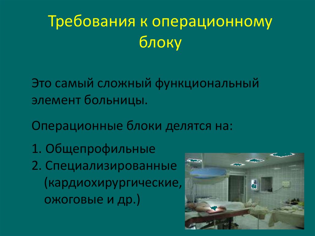 Тест нмо безопасность рабочего пространства операционного блока