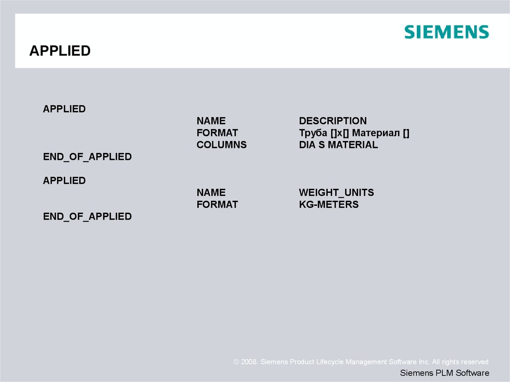 Applied names. Siemens презентация.