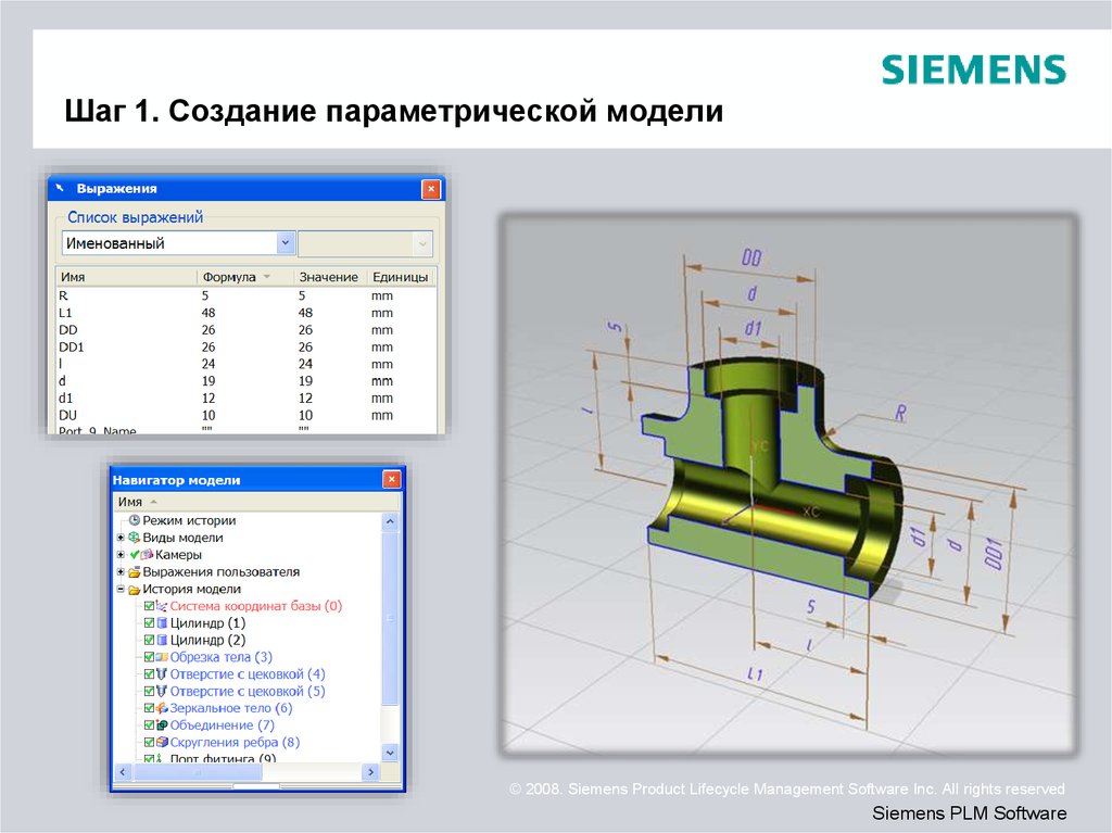 Файл результата имеет неправильный формат siemens nx