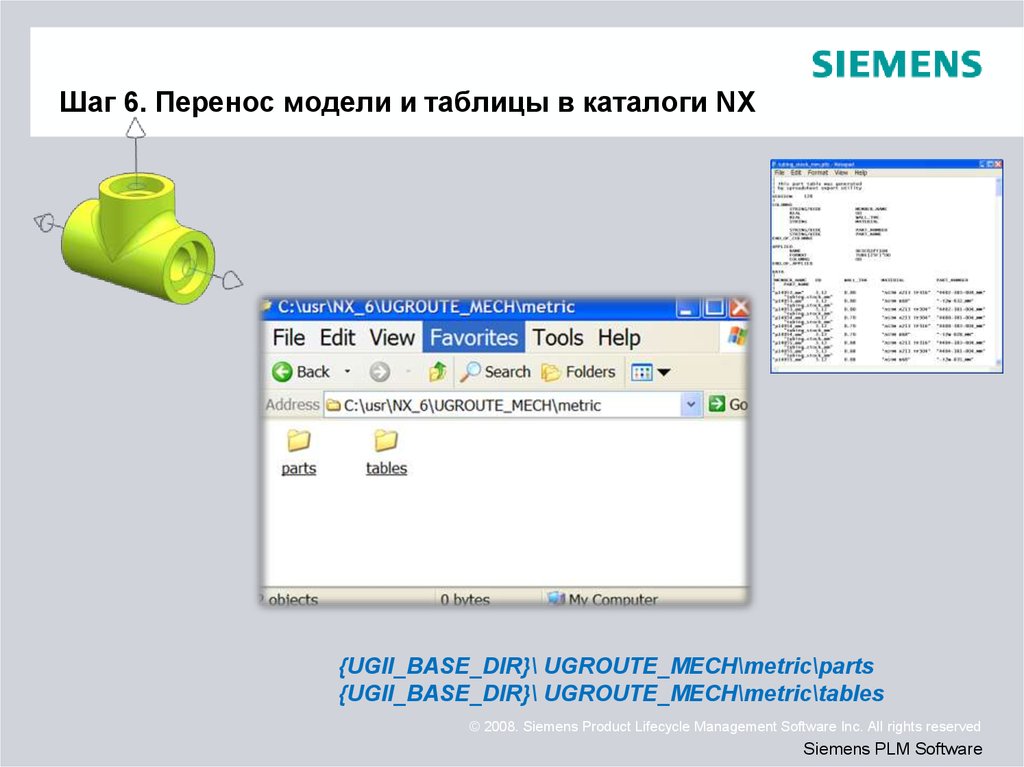 Файл результата имеет неправильный формат siemens nx