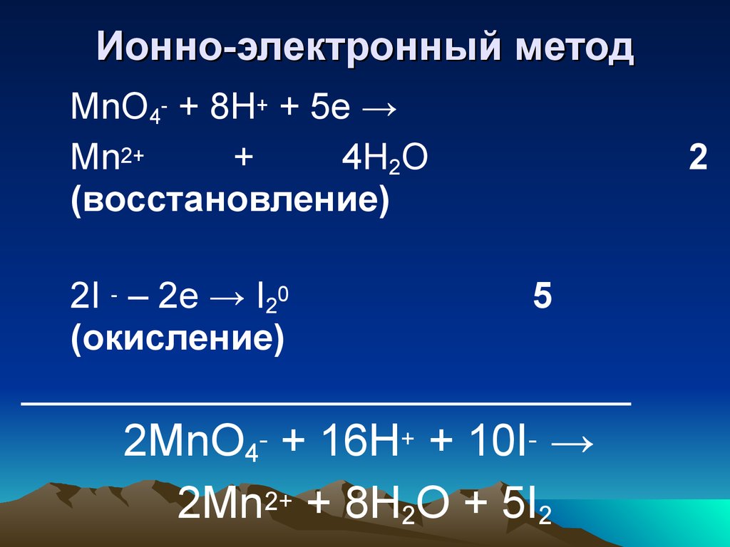 Mn окислительно восстановительная реакция. H2o2 mn02. Ионно-электронный метод. H2o2 ОВР. MN окисление.