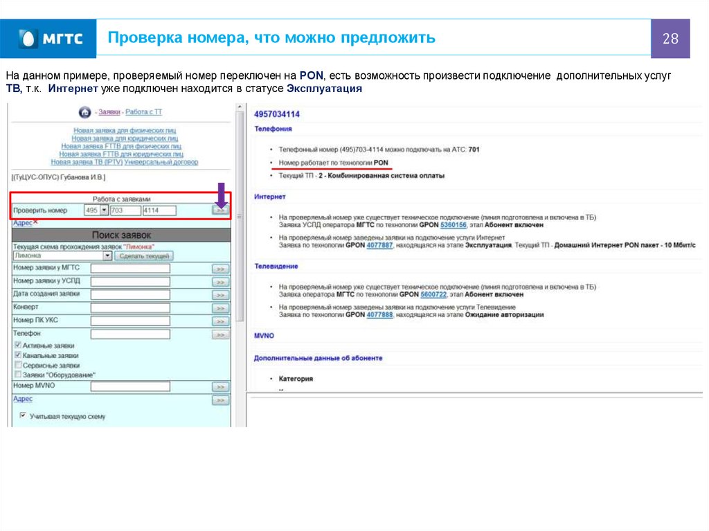 Статус эксплуатации