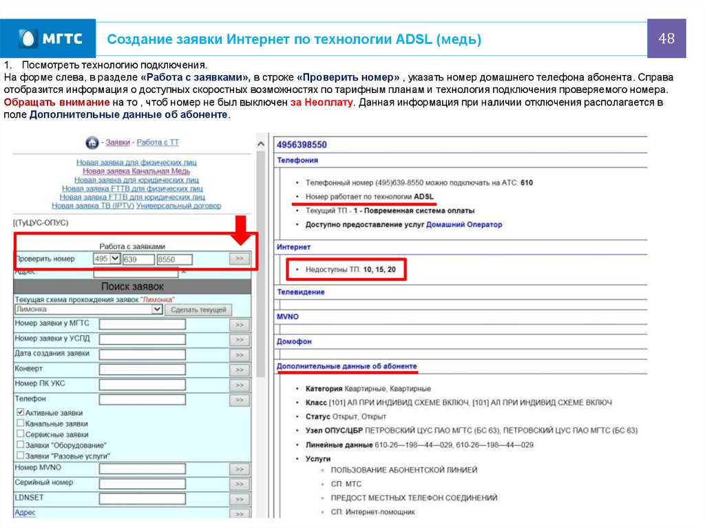 Формирование заявки