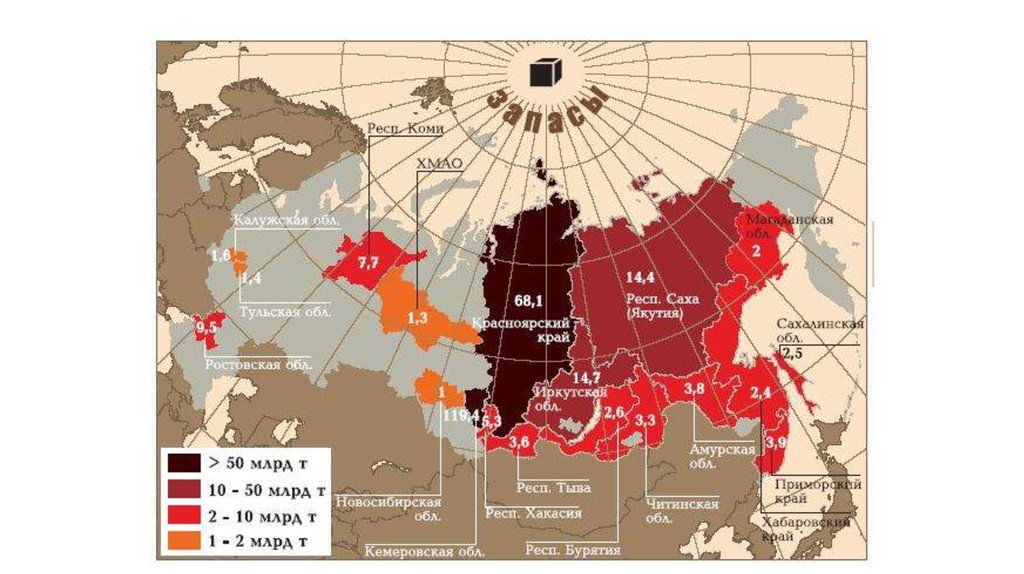 Угольная карта россии