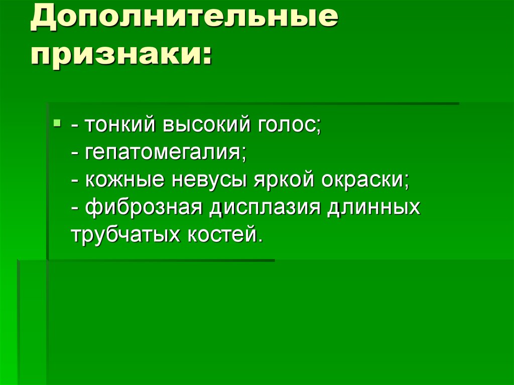 Дополнительный признак