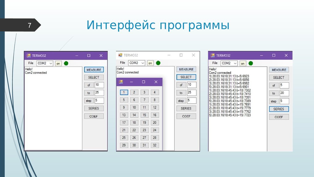 Соответствующие программы. Модель интерфейсов программы. Интерфейс для программы СТО. Интерфейс программы будущего. Аэропорт Интерфейс приложения.