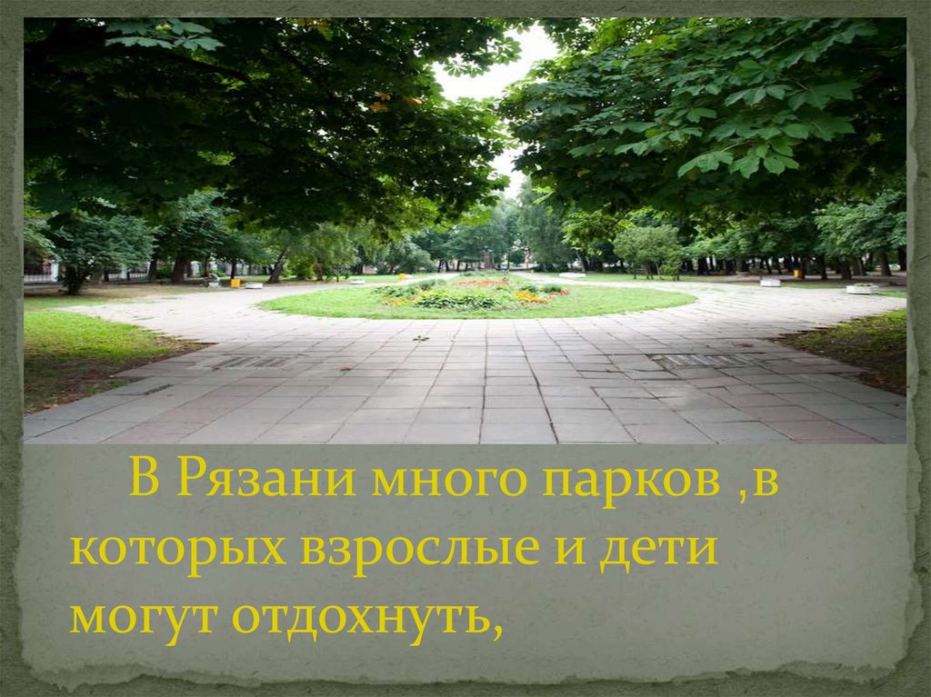 Рязань город герой. Проект по окружающему миру про Рязань. Проект родной город Рязань. Город Рязань презентация. Проект про город Рязань.