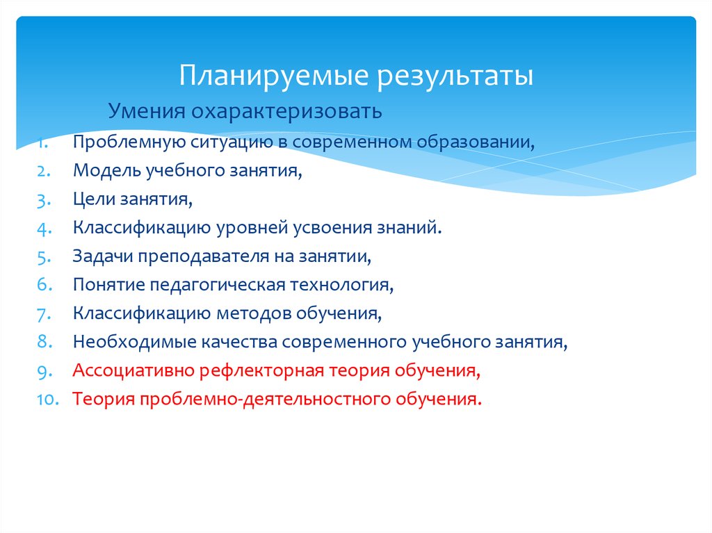 Этапы проектирования учебного занятия в правильной последовательности