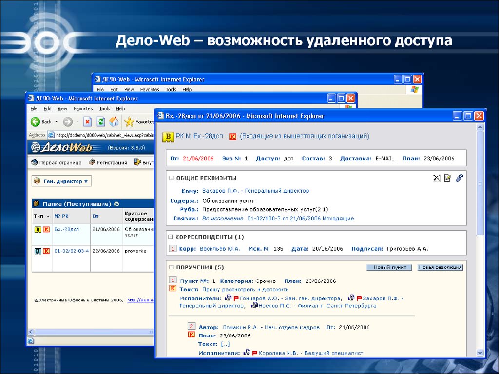 Доступ через web