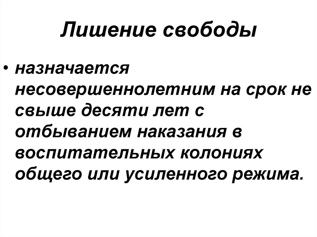 Свободы назначенного в качестве дополнительного