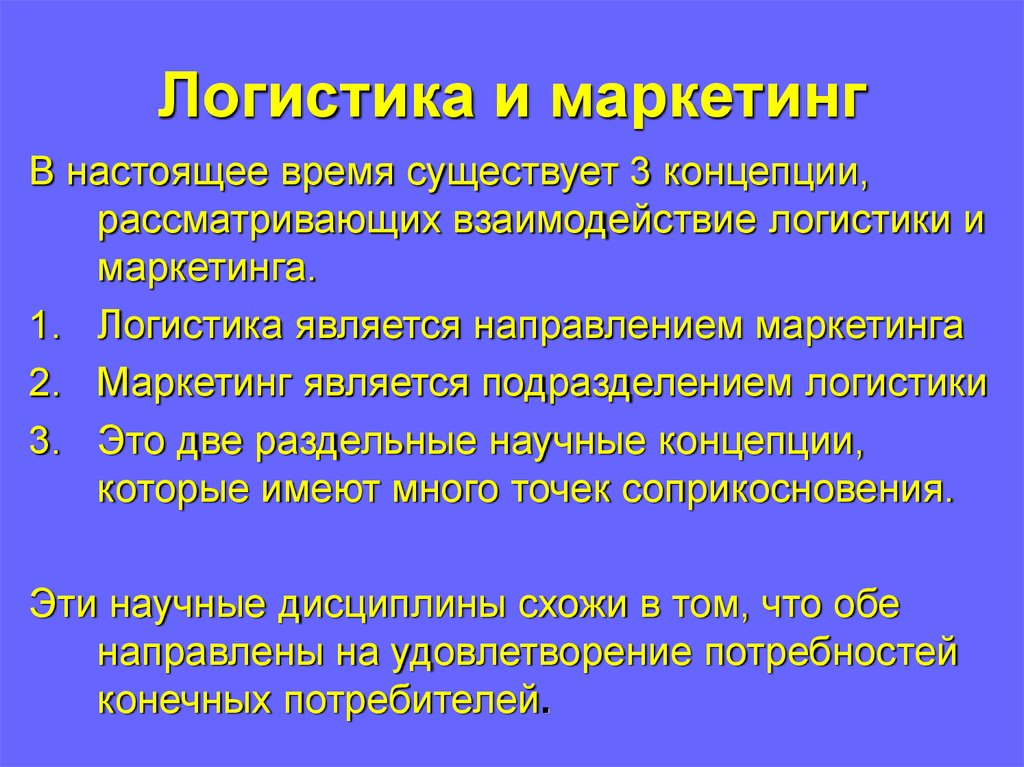 Логистика проекта это - 95 фото