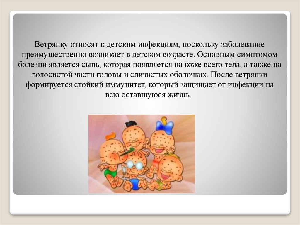 Карантин по ветрянке. Объявление по ветряной оспе в детском саду. Ветрянка в группе информация по карантину для родителей. Внимание в группе карантин по ветряной оспе. Ветряная оспа объявление для родителей.