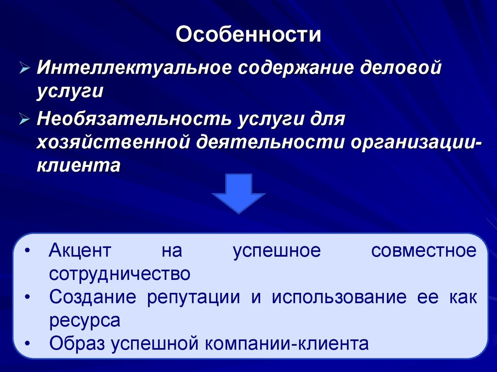 Образ ресурс. Интеллектуальное содержание. Особенности интеллектуальных организаций. Интеллектуальное содержание программы. Интеллектуальные особенности животных.