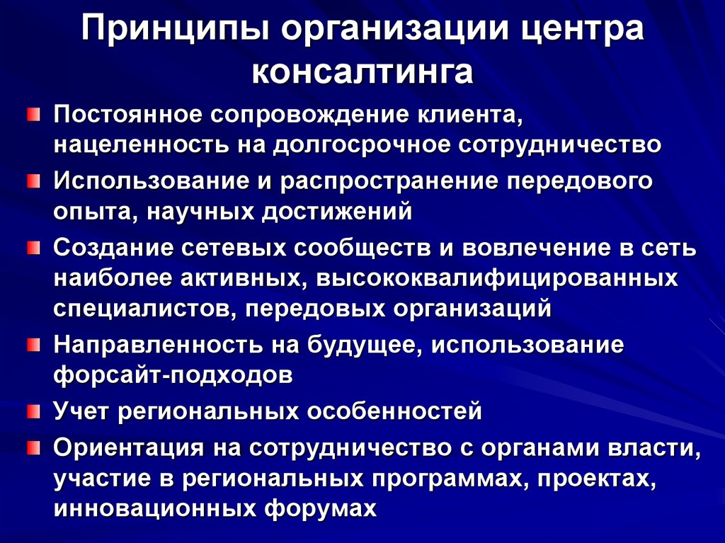 Назовите этапы разработки консалтинговых проектов выполняемых консалтинговыми организациями