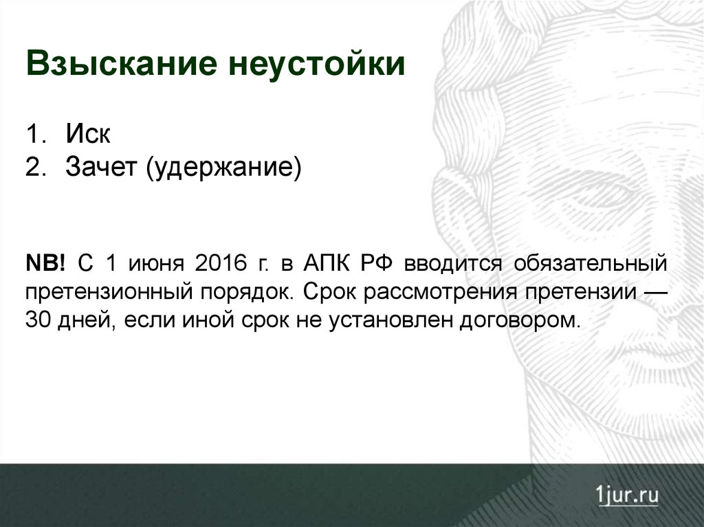 Особенности заключения и исполнения госконтракта - презентация онлайн