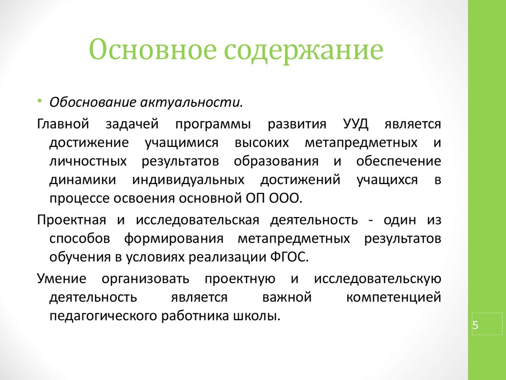 Обязательные условия работы