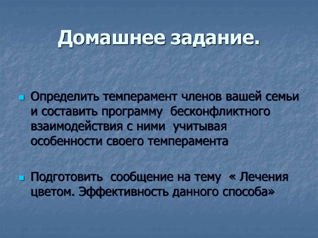 Домашнее задание.