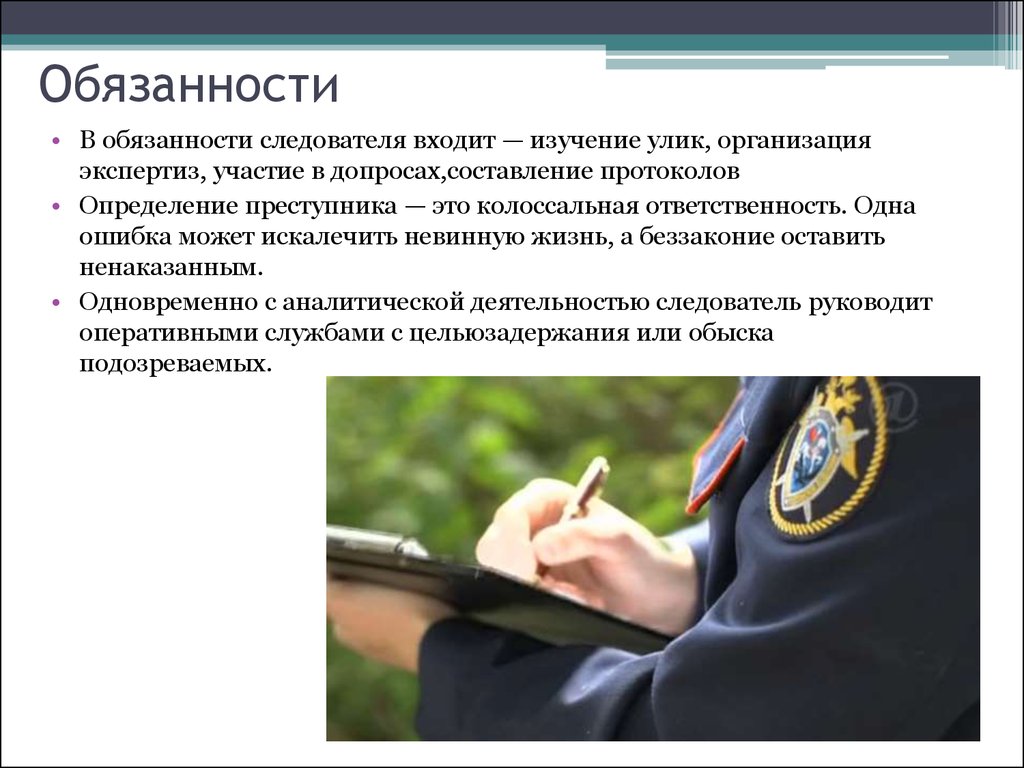 Полномочия мвд презентация