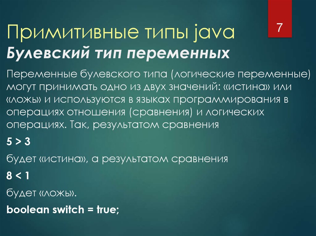 Презентация по java