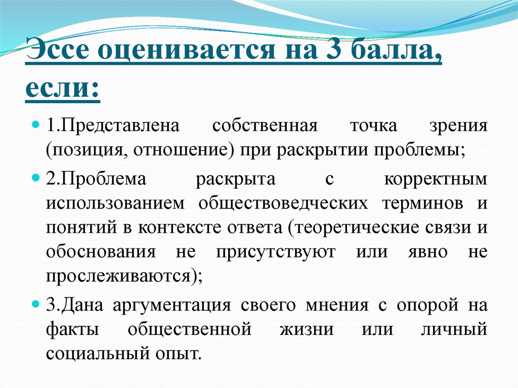 Проблема раскрыта. Академическое эссе. Академическое эссе пример. Что такое точка эссе. Сочинение про точку.