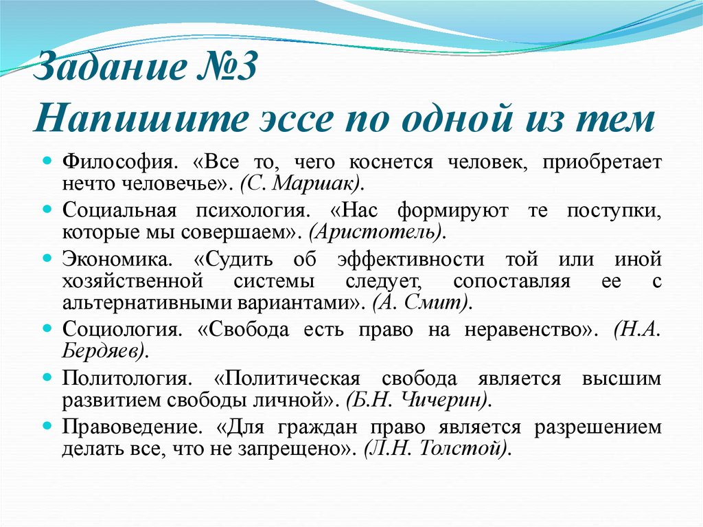 Эссе по праву как писать образец