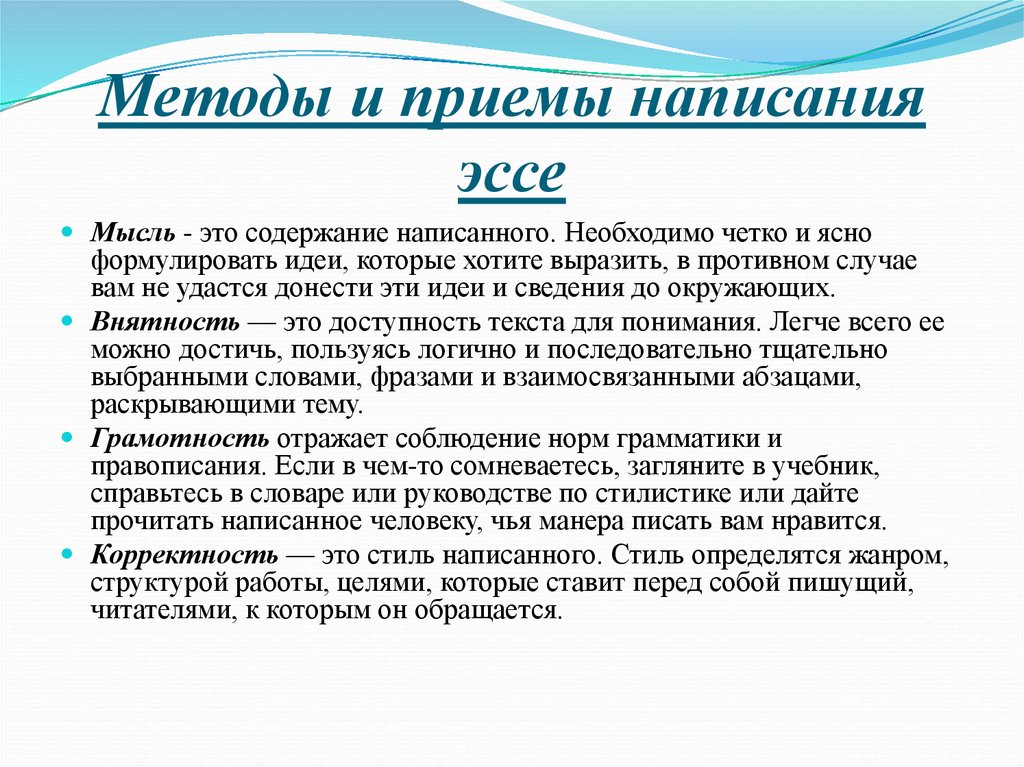 Как правильно написать эссе образец по литературе