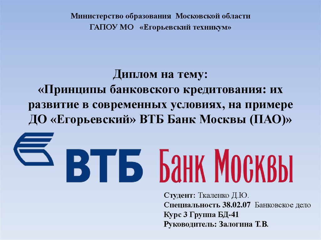 Огрн втб банка москвы