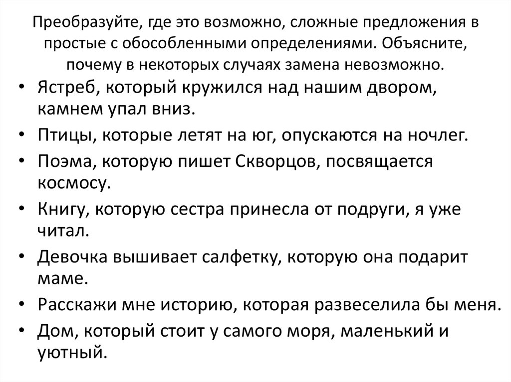 Пользуясь рисунком 123 объясните почему в некоторых областях экрана получается полутень