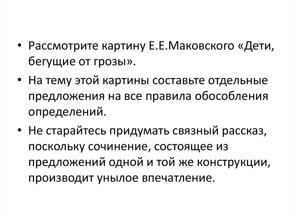 Сочинение рассмотрите портрет. Задачи, связанные с пропорциональными величинами. Приведенная величина это.