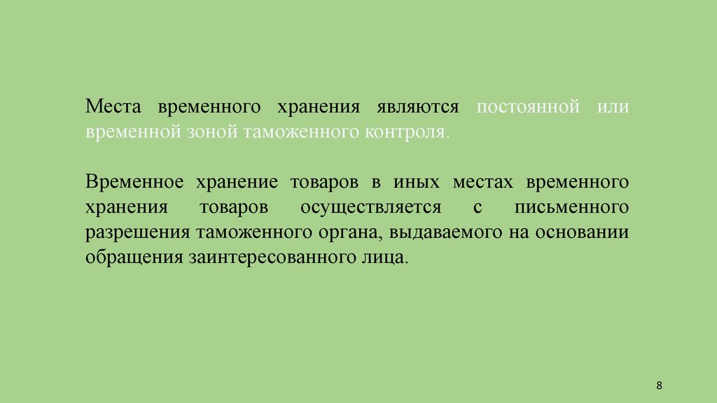 Какие презентации считаются непрерывными