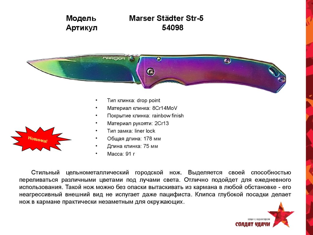 Презентация про ножи