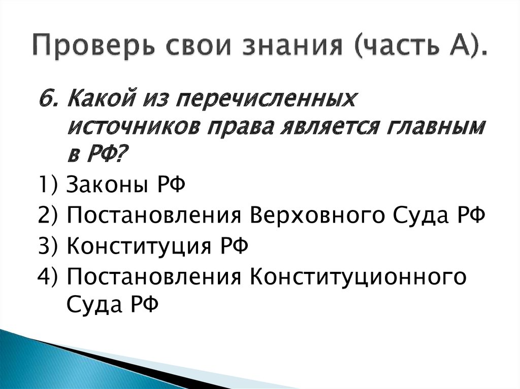 Перечислите источники кредита