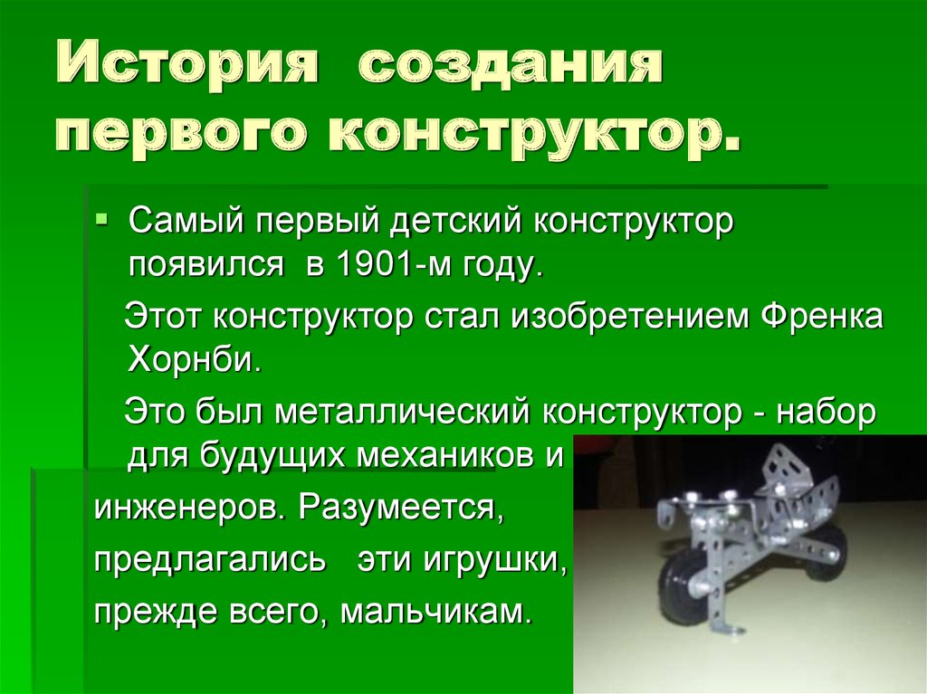 Ресурсы конструктором