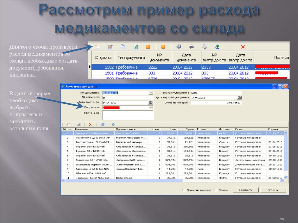 Справка о расходе вспомогательных материалов в аптеке образец