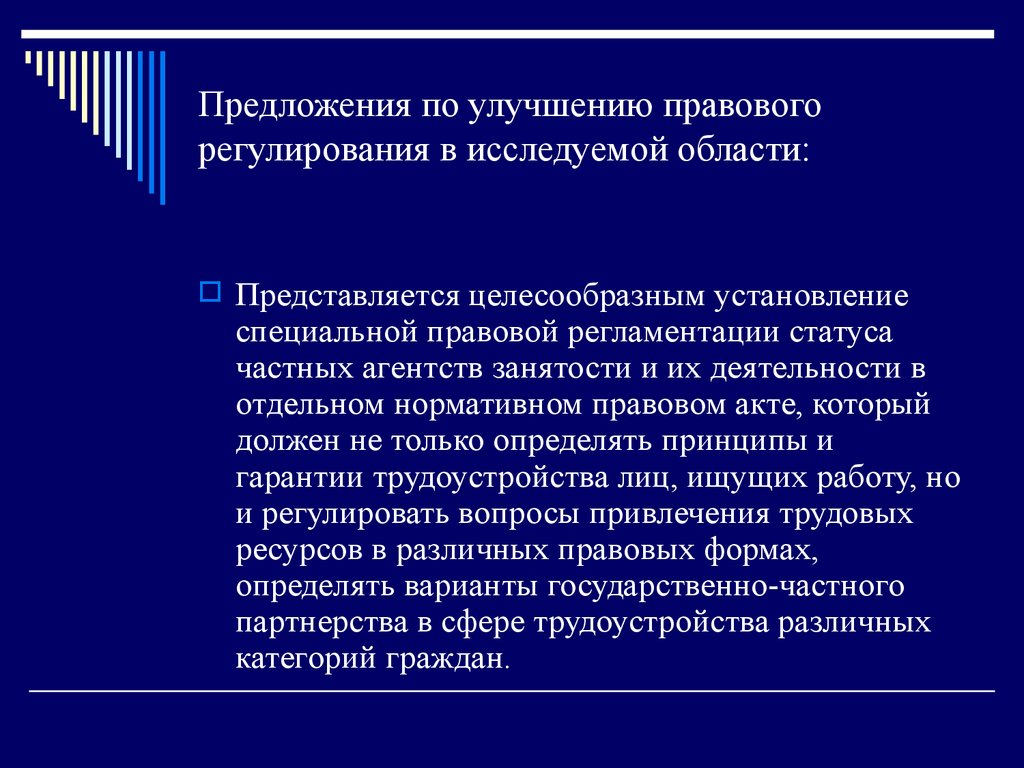 Процесс формализованной приемки завершенных результатов проекта