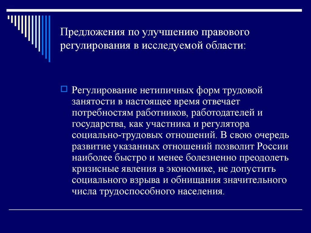 Процесс формализованной приемки завершенных результатов проекта