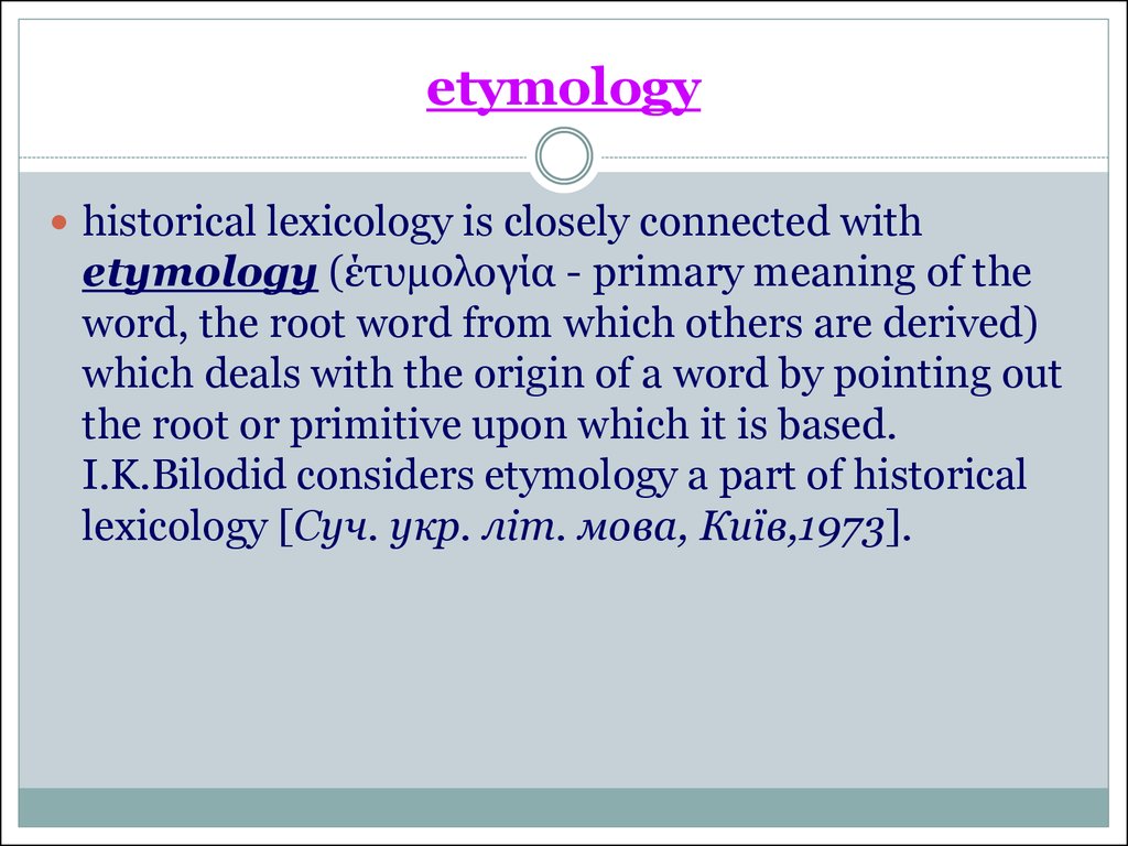 Учебное пособие: Lectures in Contrastive Lexicology of the English and Ukrainian Languages