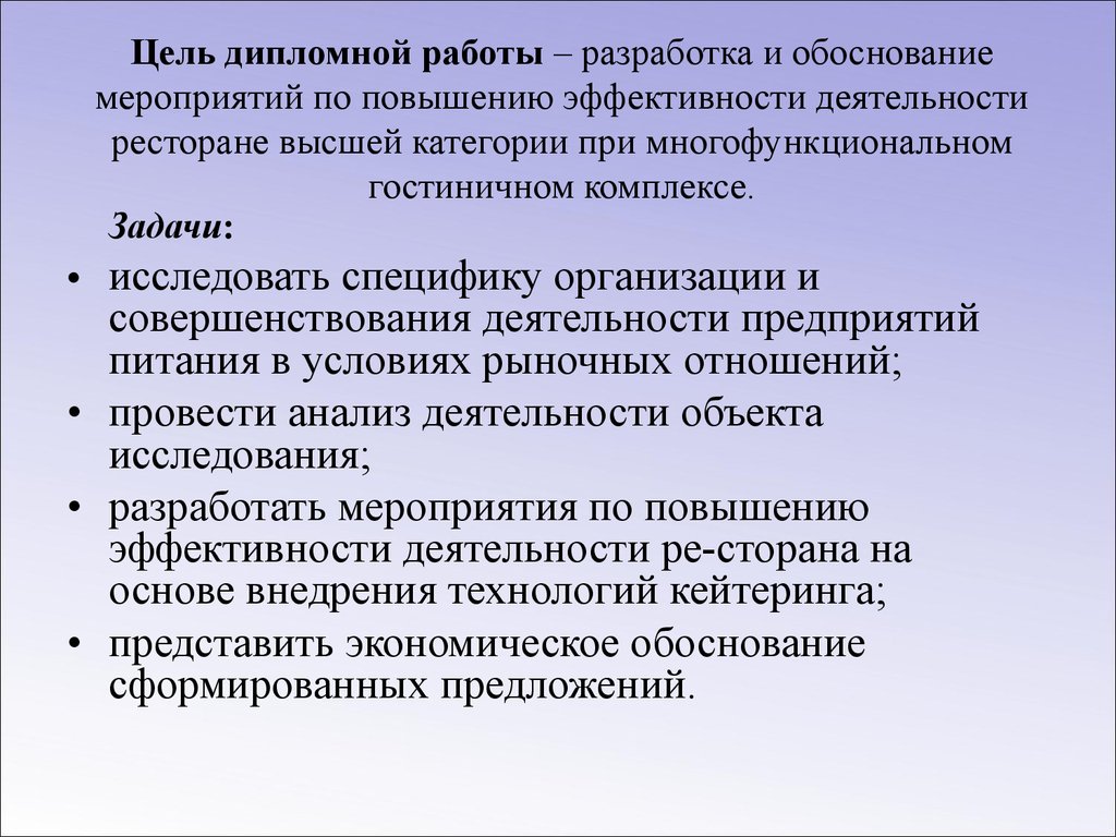 Примеры повышения эффективности предприятия. Мероприятия по совершенствованию работы предприятия. План мероприятий по повышению эффективности деятельности. Мероприятия по повышению эффективности работы организации. Мероприятия для повышения эффективности работы предприятия.