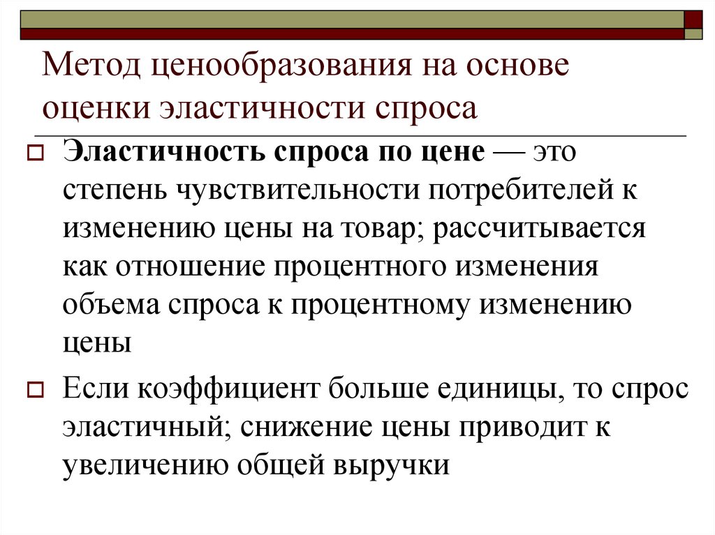 Ценообразование в условиях рынка составьте план