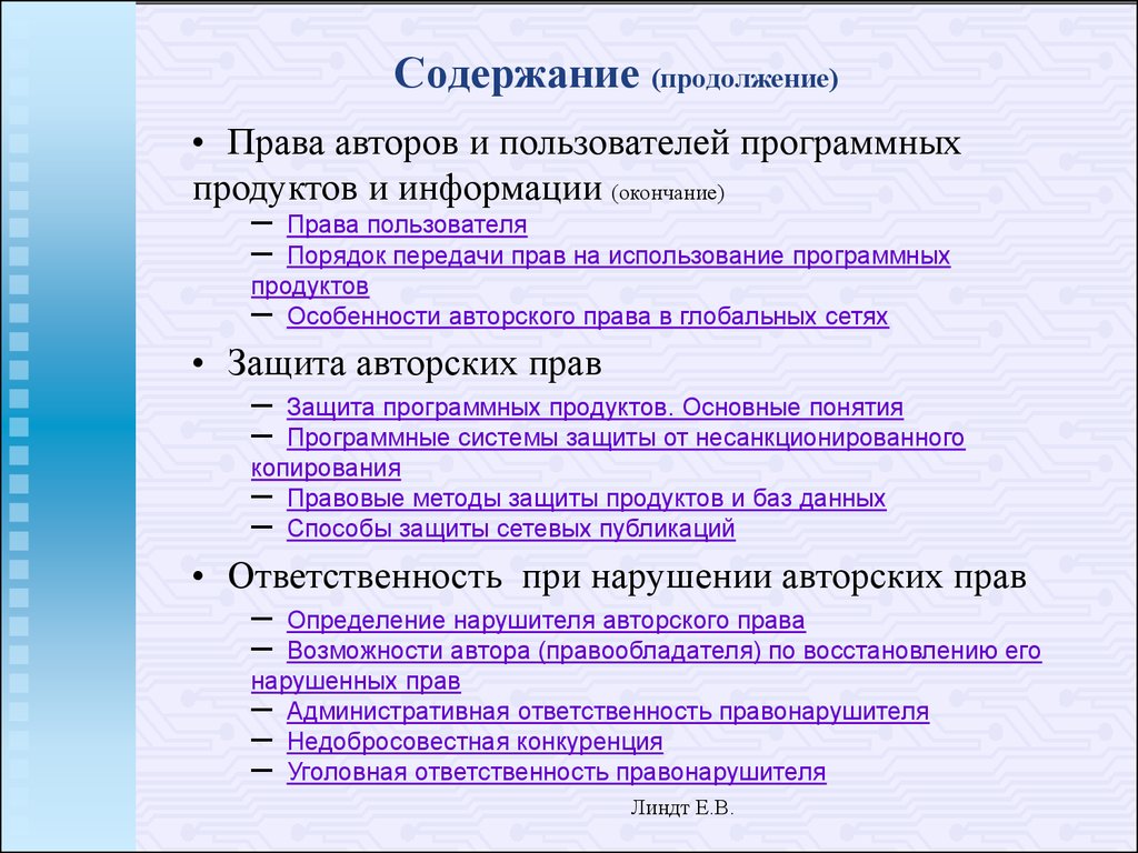 Использование произведений авторов