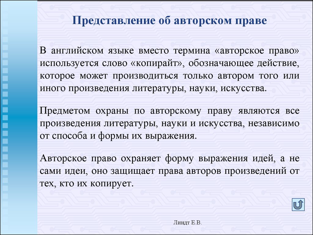 Использование произведений авторов