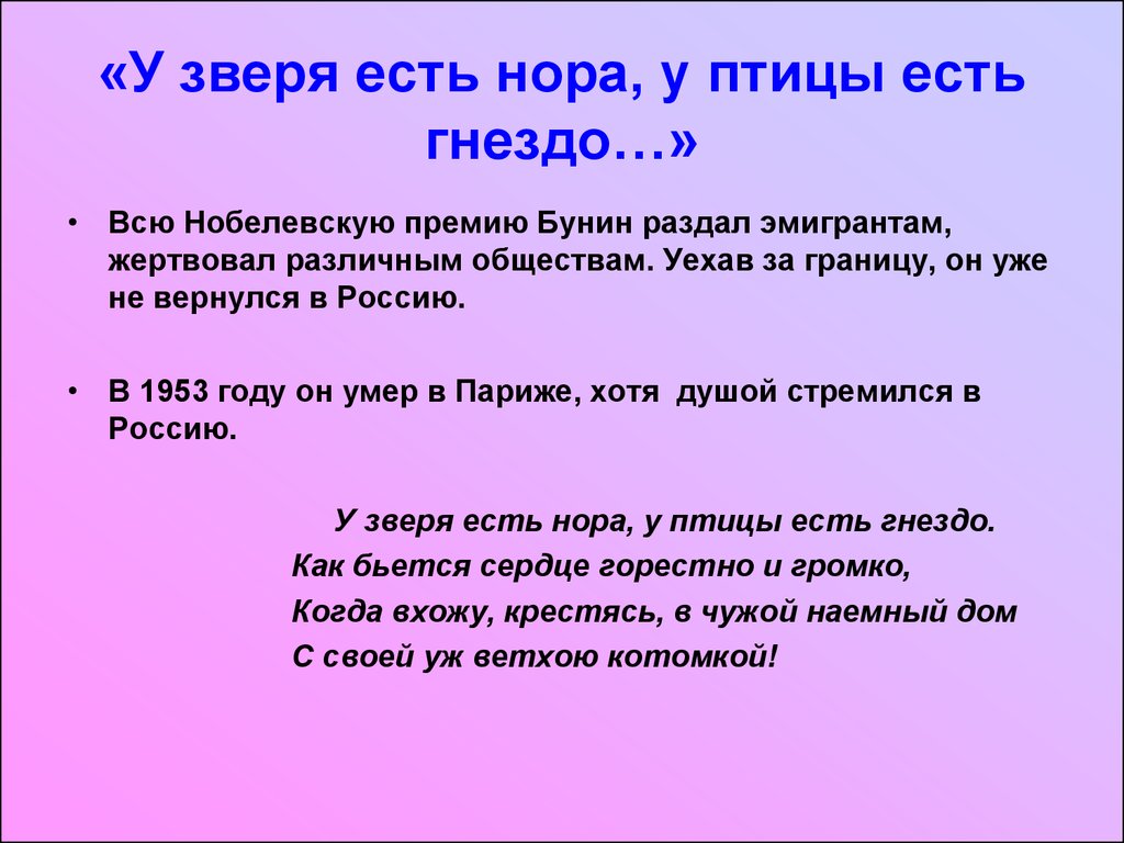 Анализ стихотворения у птицы есть гнездо по плану