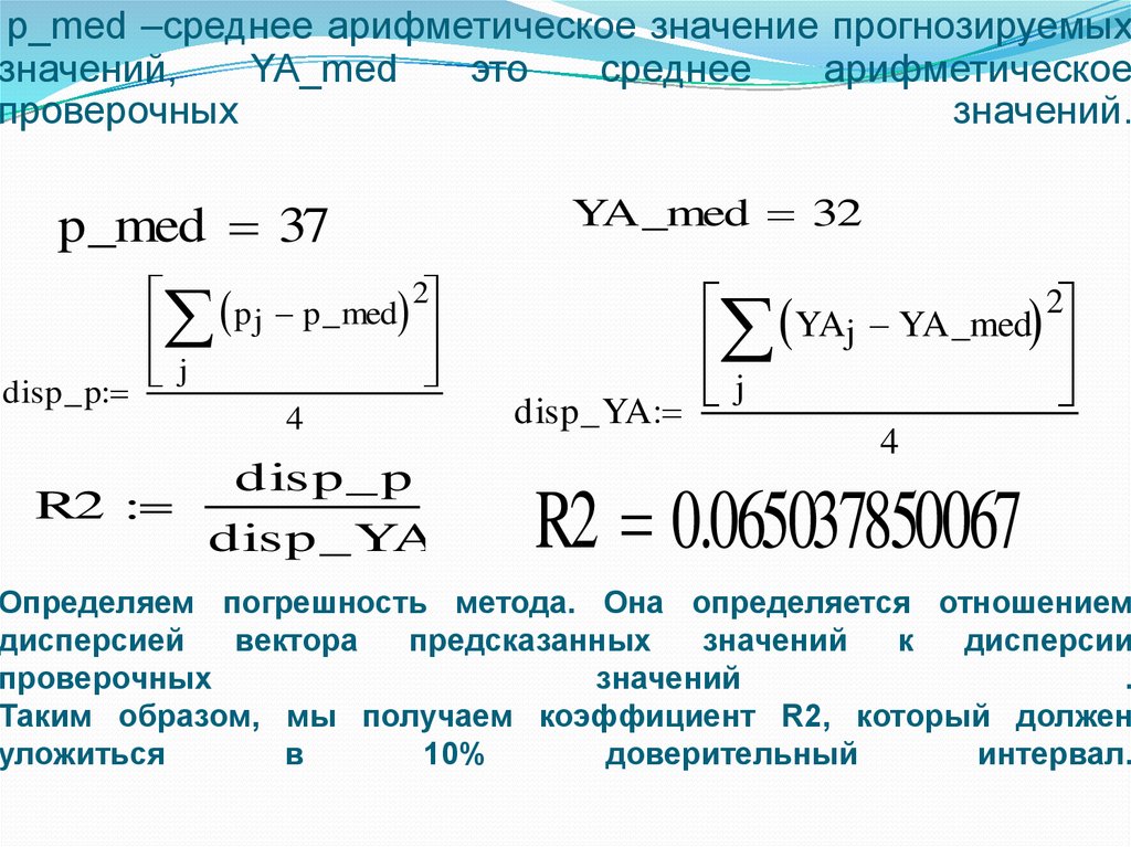 Дисперсия среднего арифметического формула. Дисперсия вектор. Погрешность метод Крылова. Дисперсионное отношение. Погрешность определения длины волны.