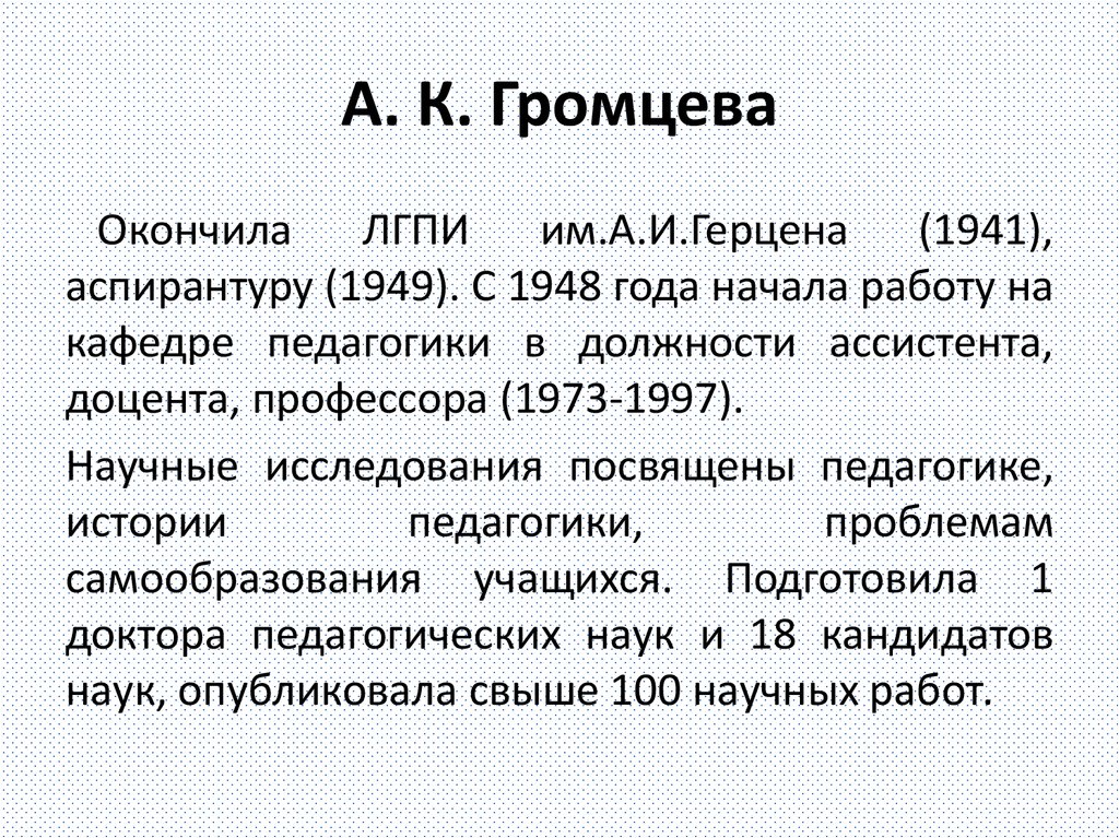 Проект продленка с герценовским университетом