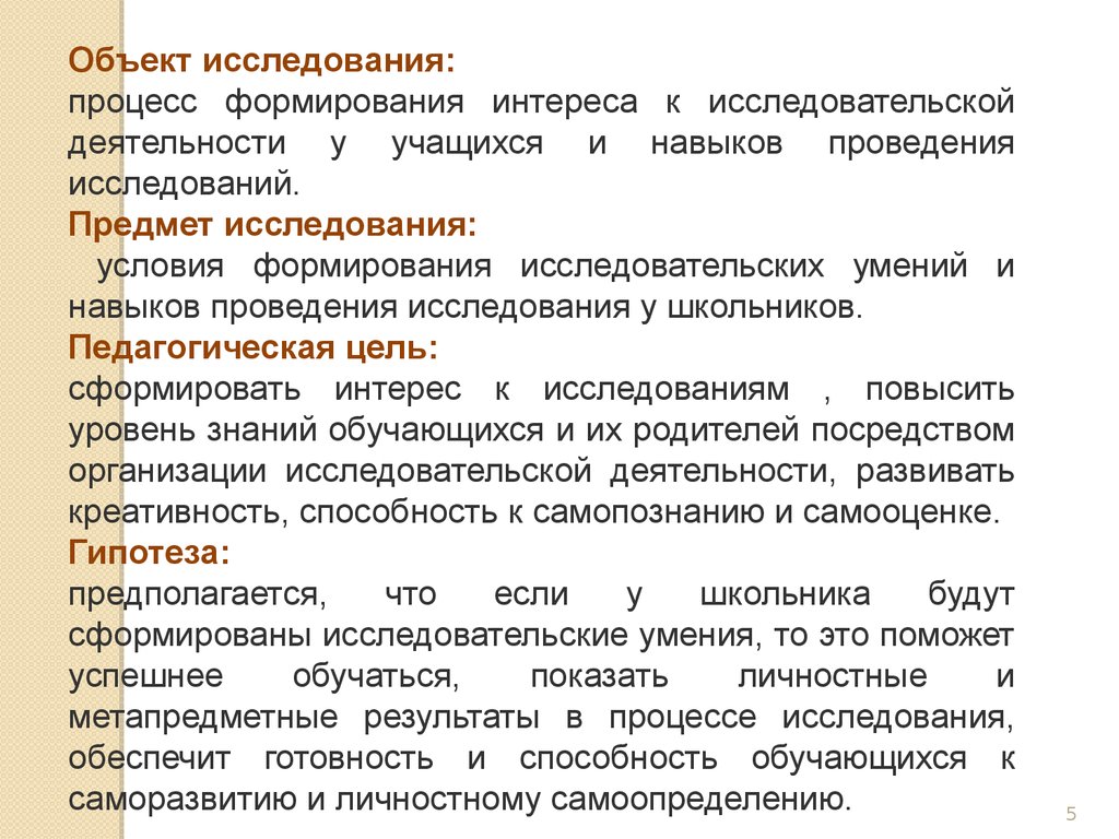 Обследование процессов. Обязательное условие для исследований.