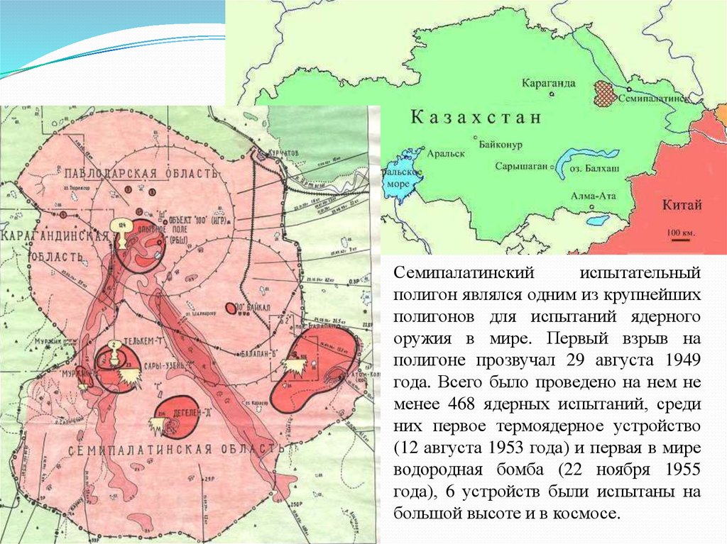 Ядерные взрывы на территории ссср карта