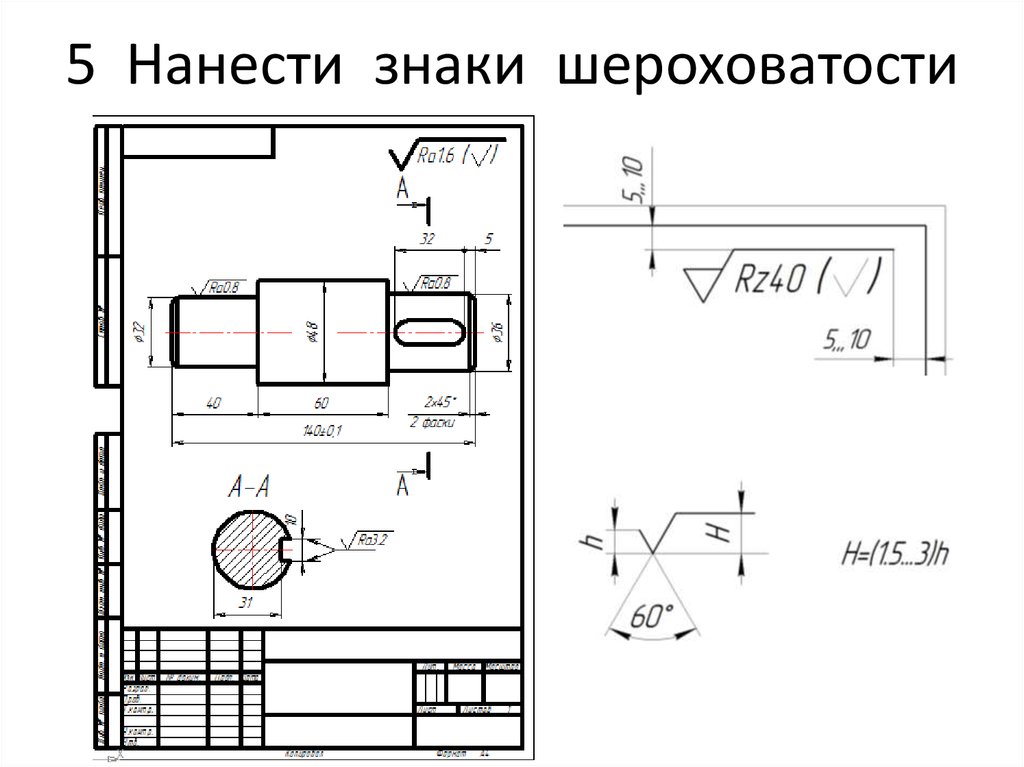 Определение рабочий чертеж